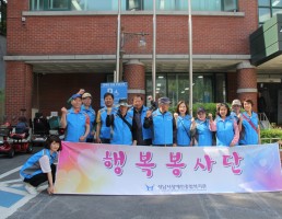 2019년 고령장애인 행복봉사단 첫 번째 활동 단체사진